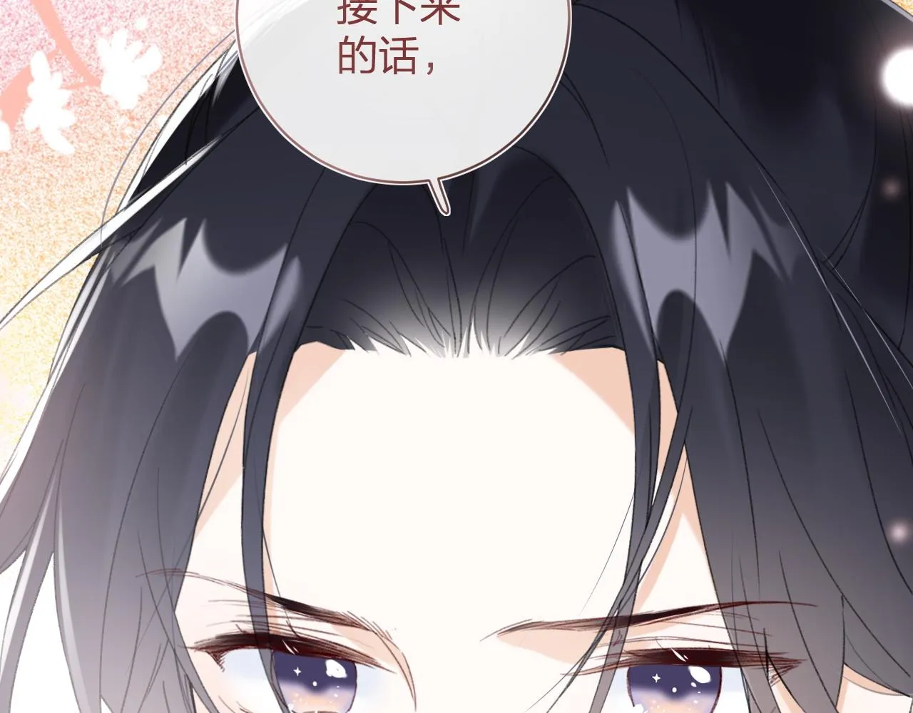 第二季第1话 将一切都交给你！ 第104页