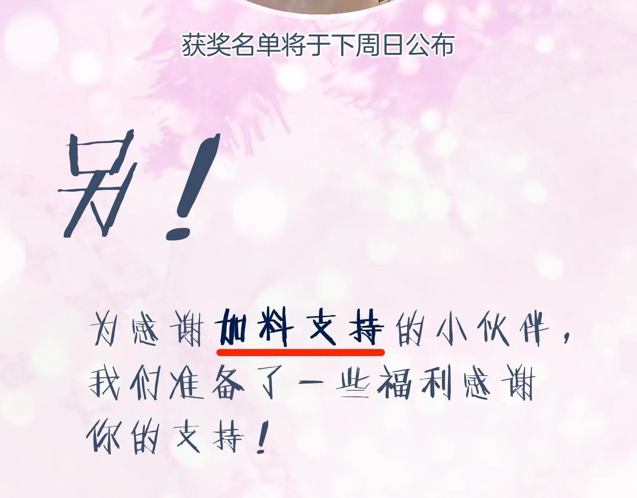 第二季第1话 将一切都交给你！ 第113页
