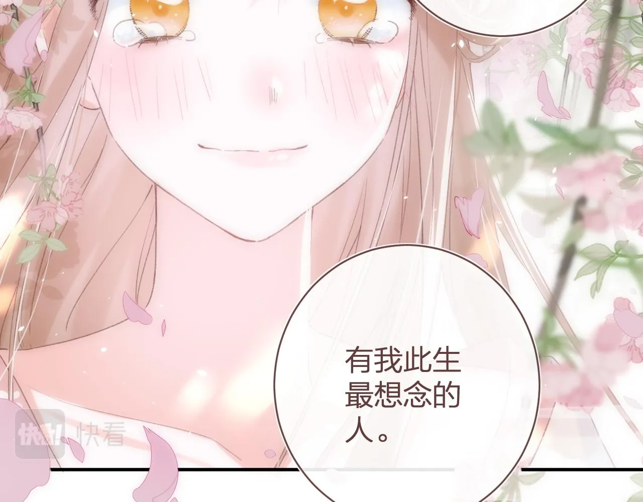 第一季完结 第60话 等你回来 第12页