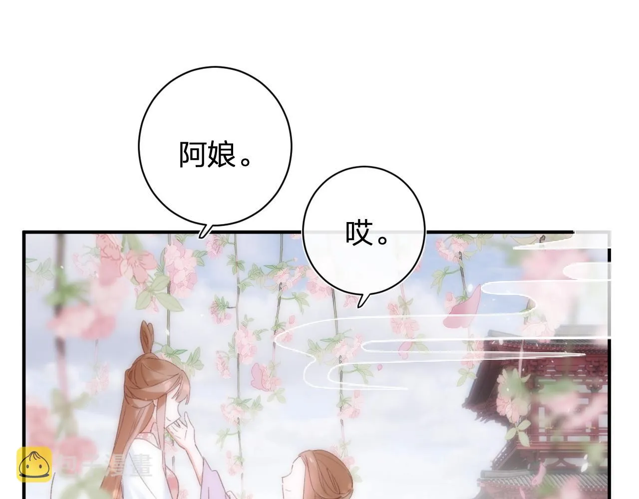 第一季完结 第60话 等你回来 第14页
