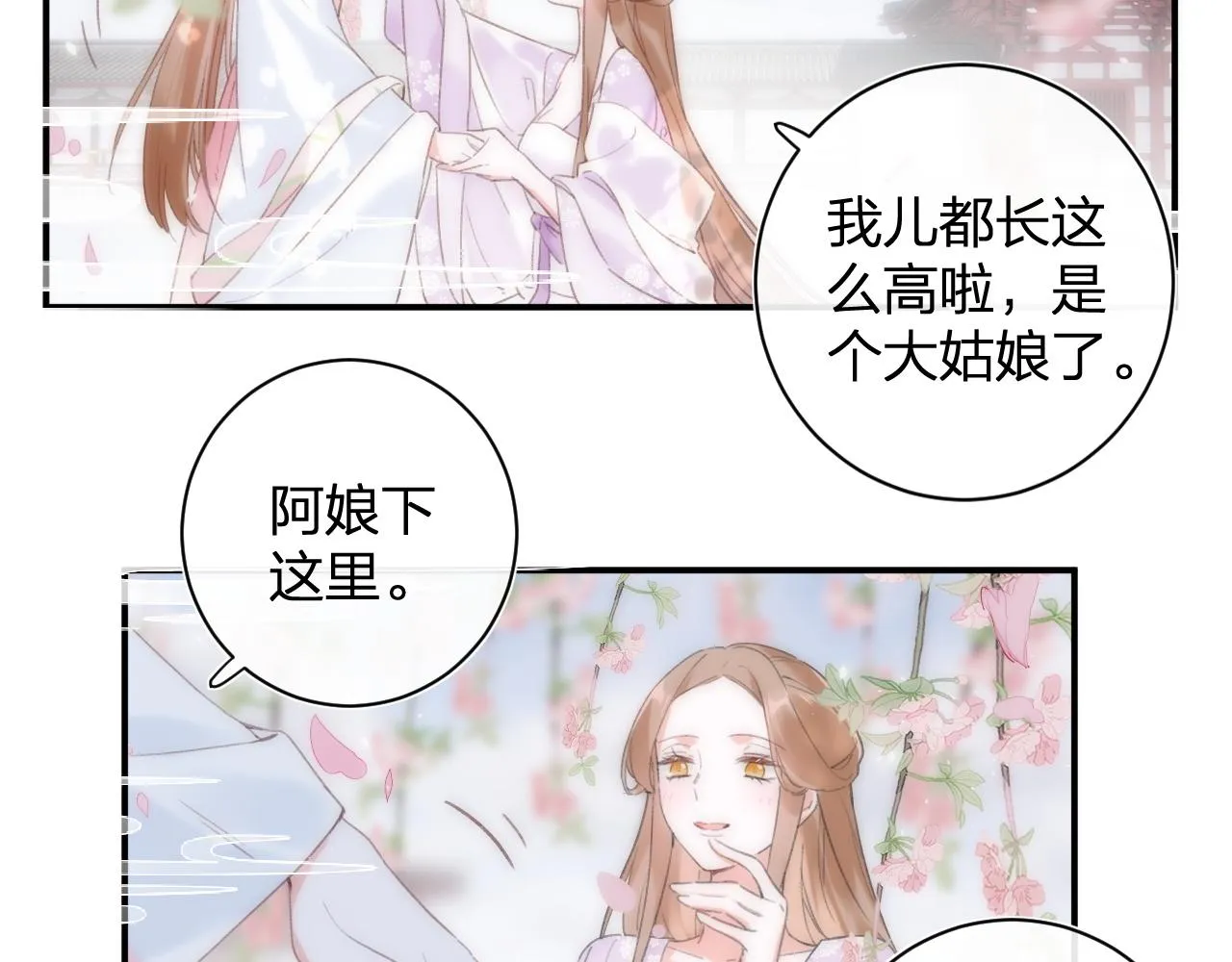 第一季完结 第60话 等你回来 第15页