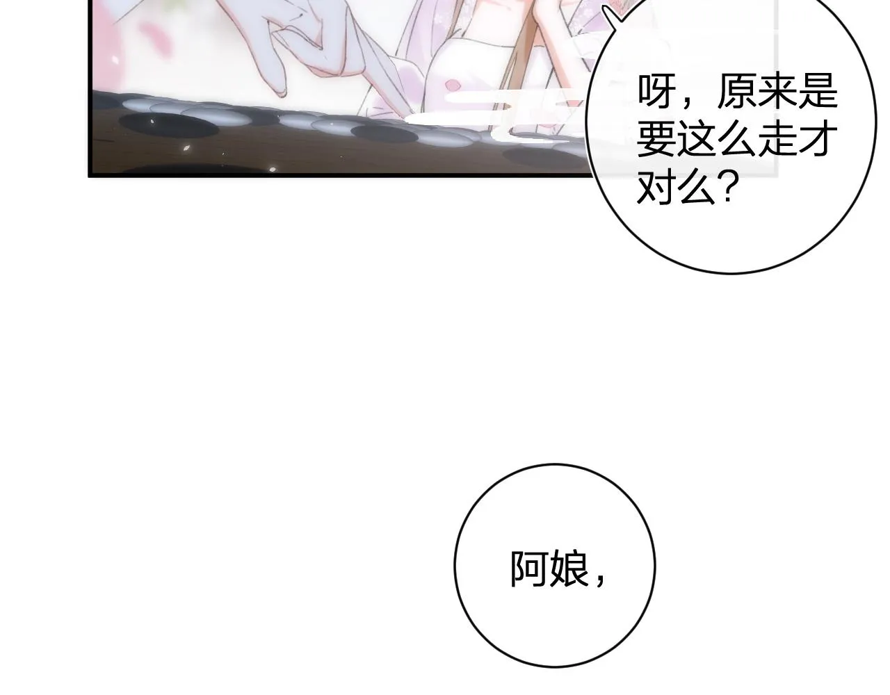 第一季完结 第60话 等你回来 第16页