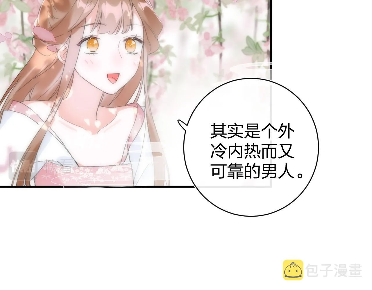 第一季完结 第60话 等你回来 第22页