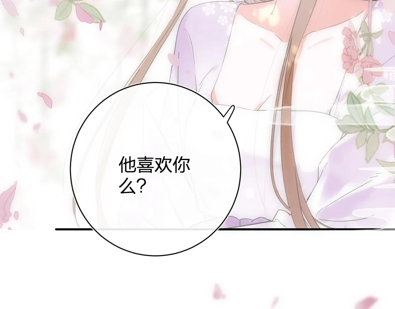 第一季完结 第60话 等你回来 第26页