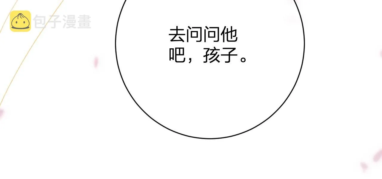 第一季完结 第60话 等你回来 第32页