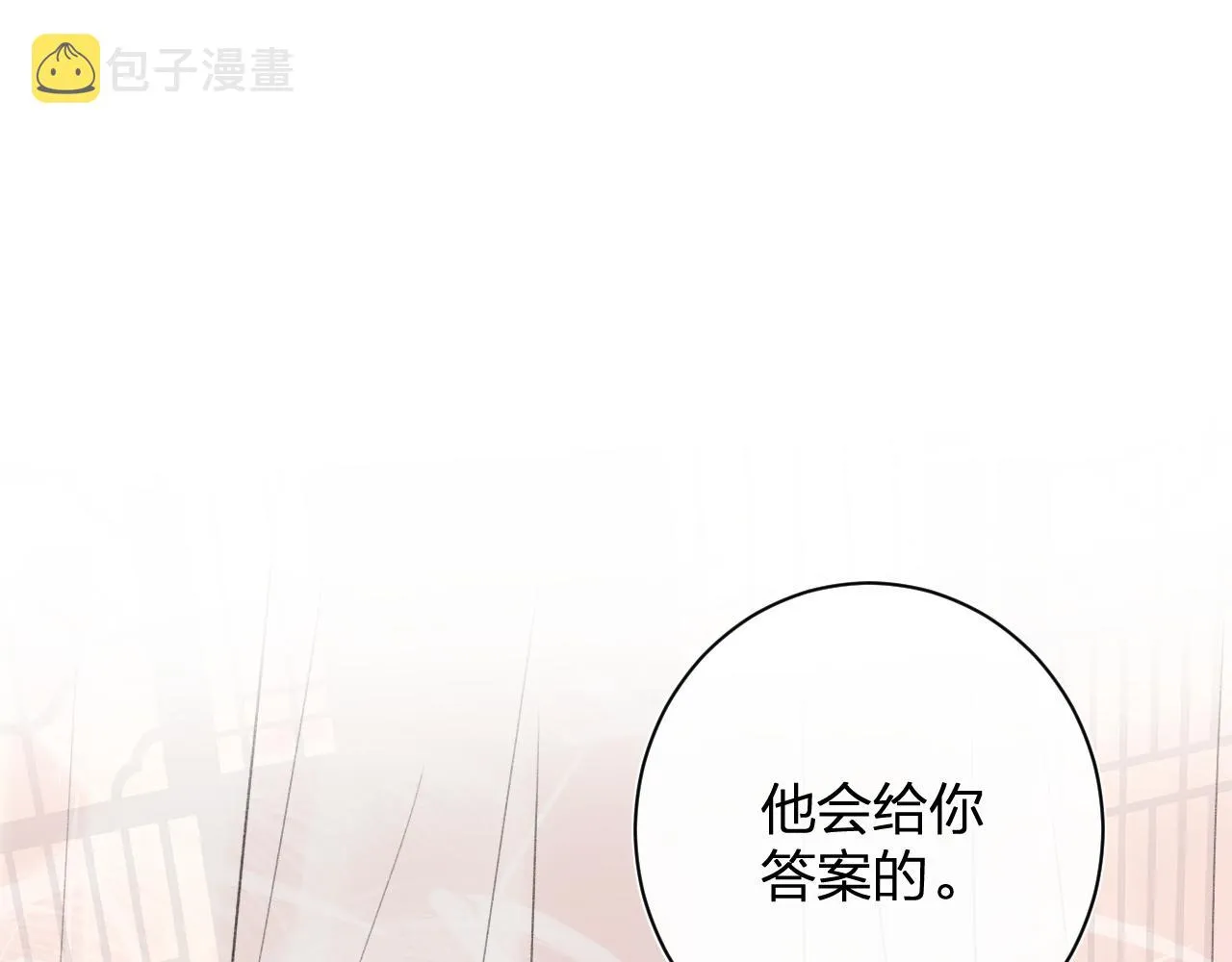 第一季完结 第60话 等你回来 第33页