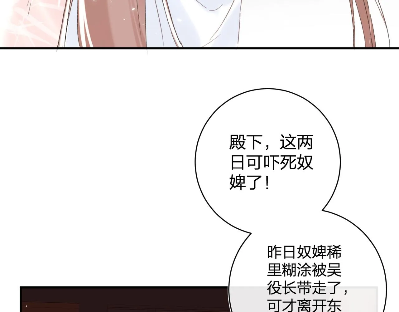第一季完结 第60话 等你回来 第39页