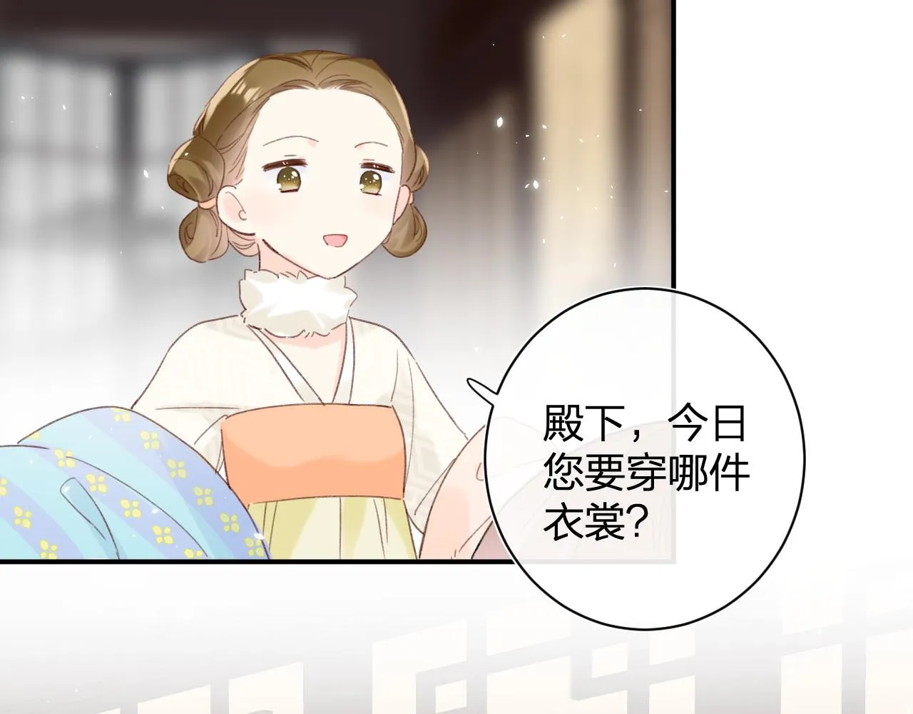 第一季完结 第60话 等你回来 第44页