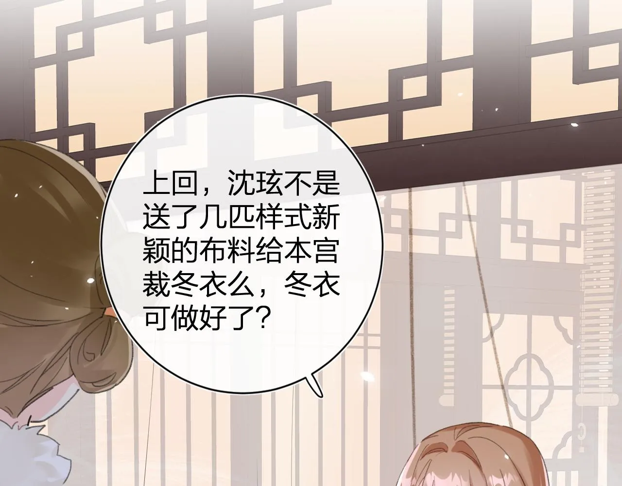 第一季完结 第60话 等你回来 第45页