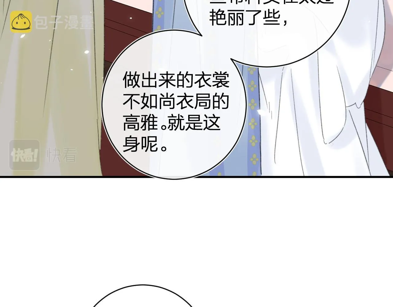 第一季完结 第60话 等你回来 第47页
