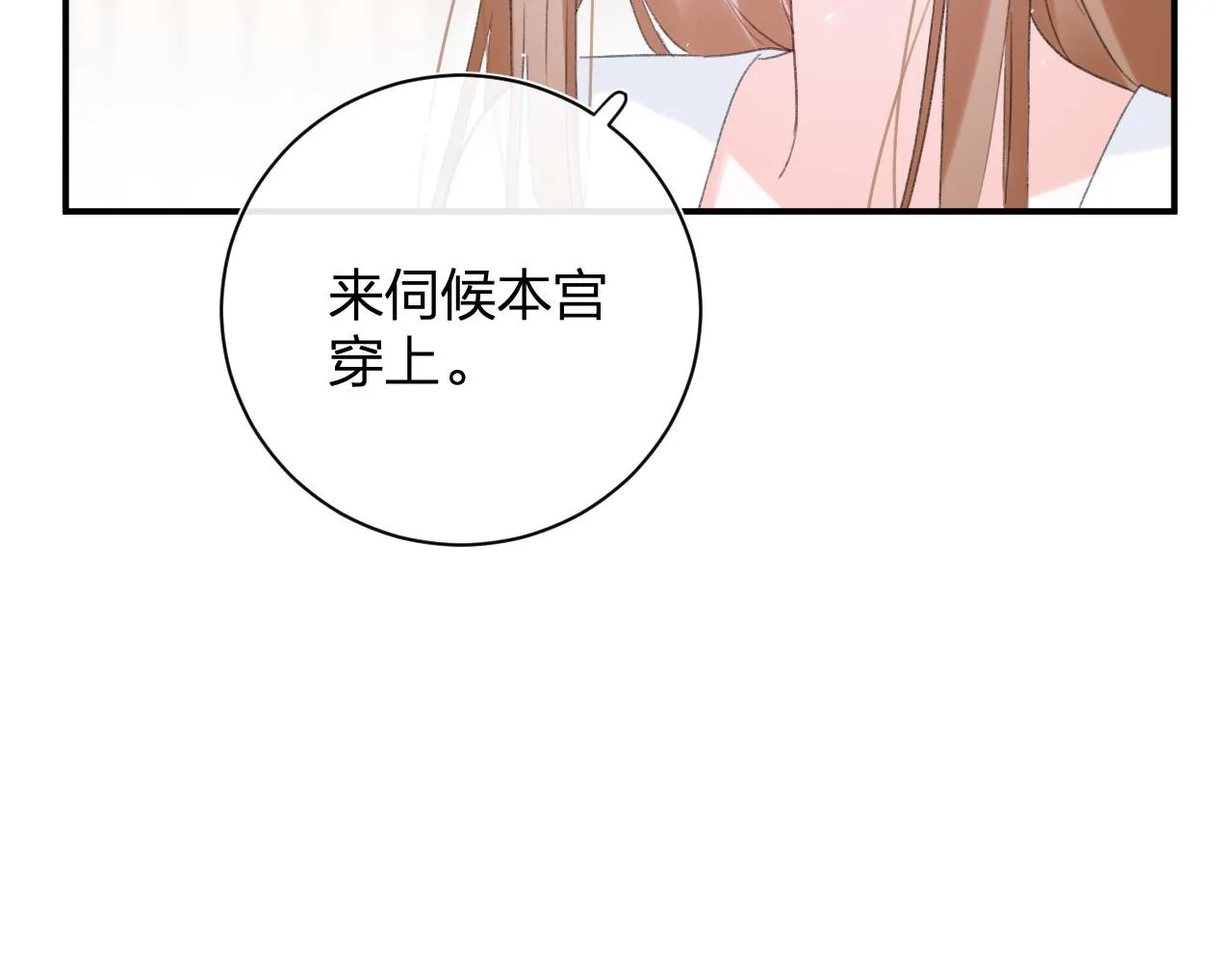 第一季完结 第60话 等你回来 第49页