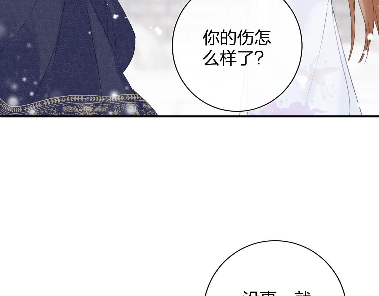 第一季完结 第60话 等你回来 第57页