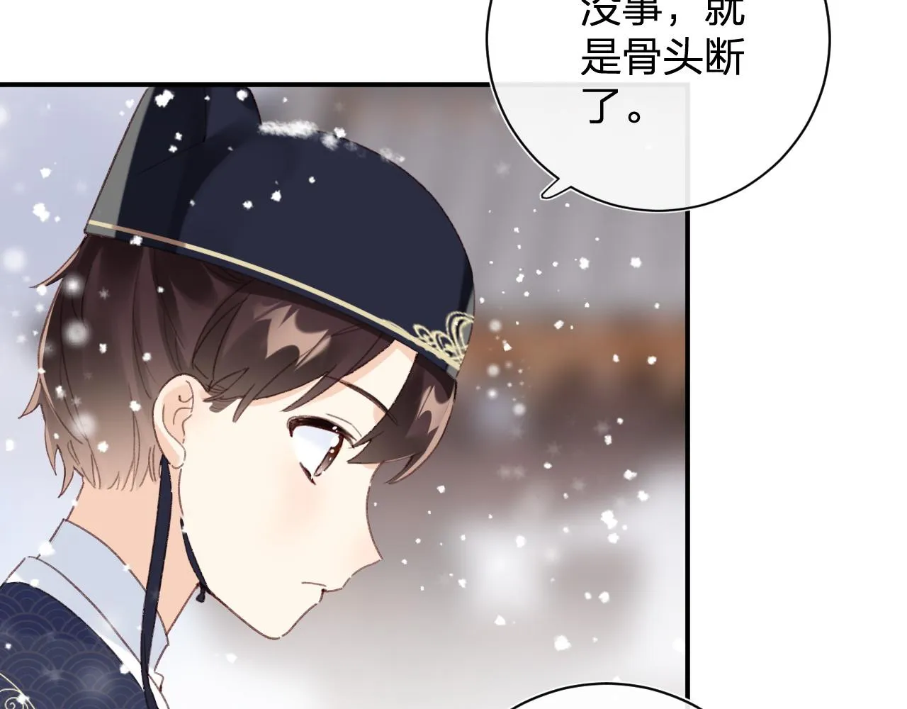 第一季完结 第60话 等你回来 第58页