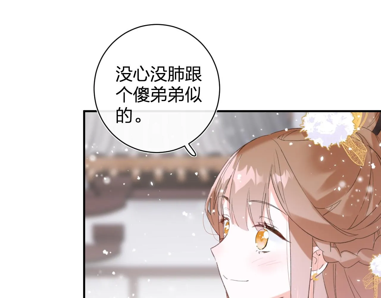 第一季完结 第60话 等你回来 第60页