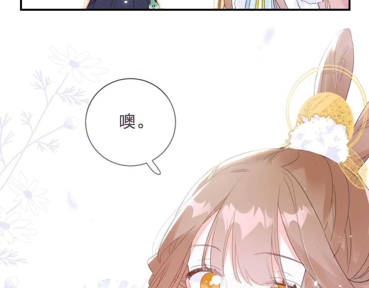 第一季完结 第60话 等你回来 第63页
