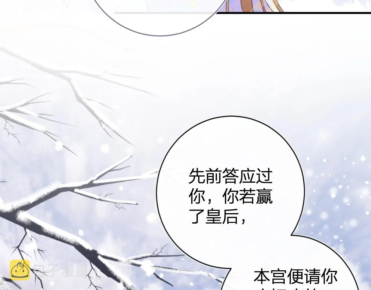 第一季完结 第60话 等你回来 第65页