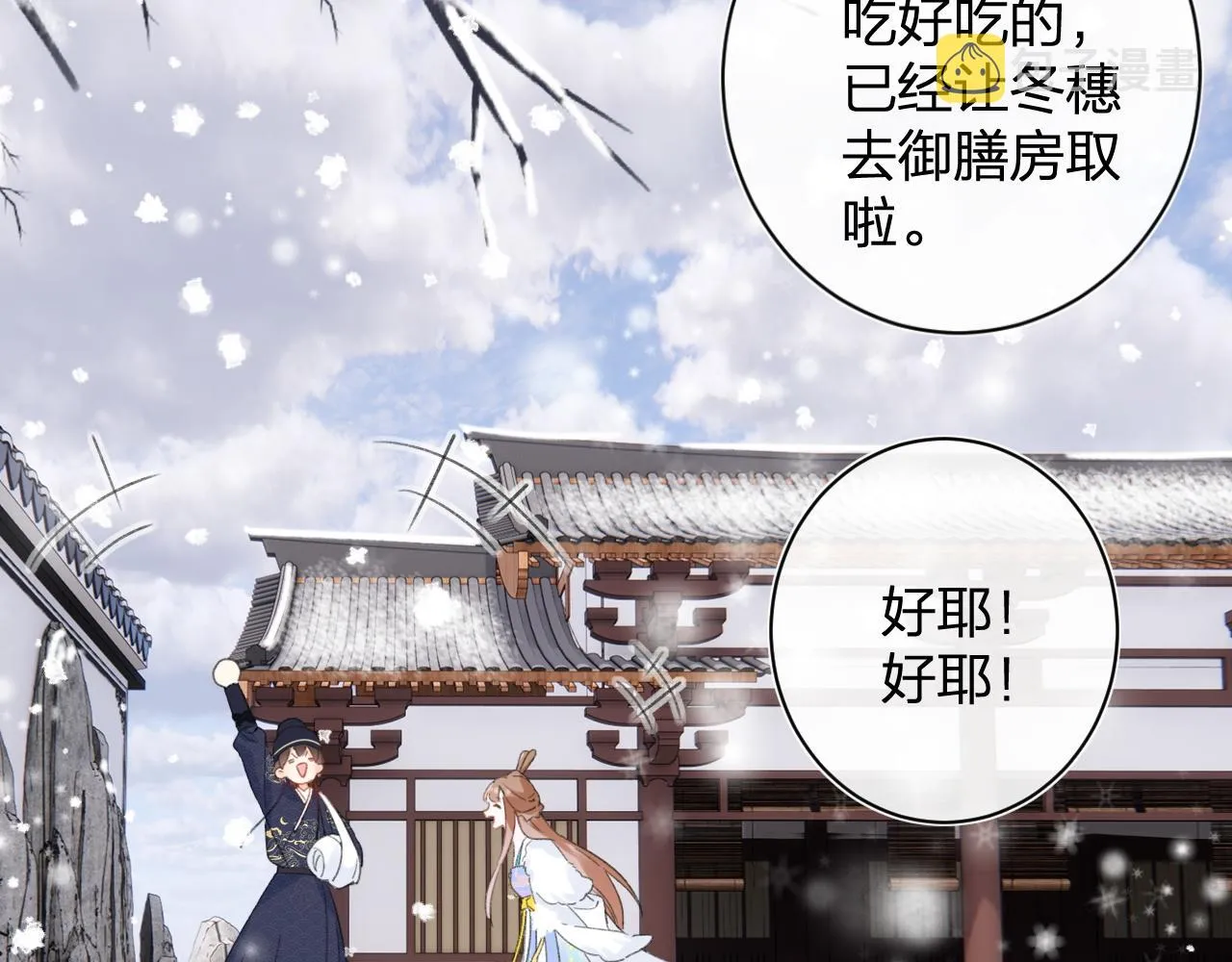 第一季完结 第60话 等你回来 第66页