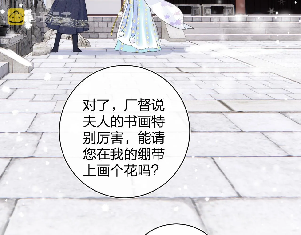 第一季完结 第60话 等你回来 第67页