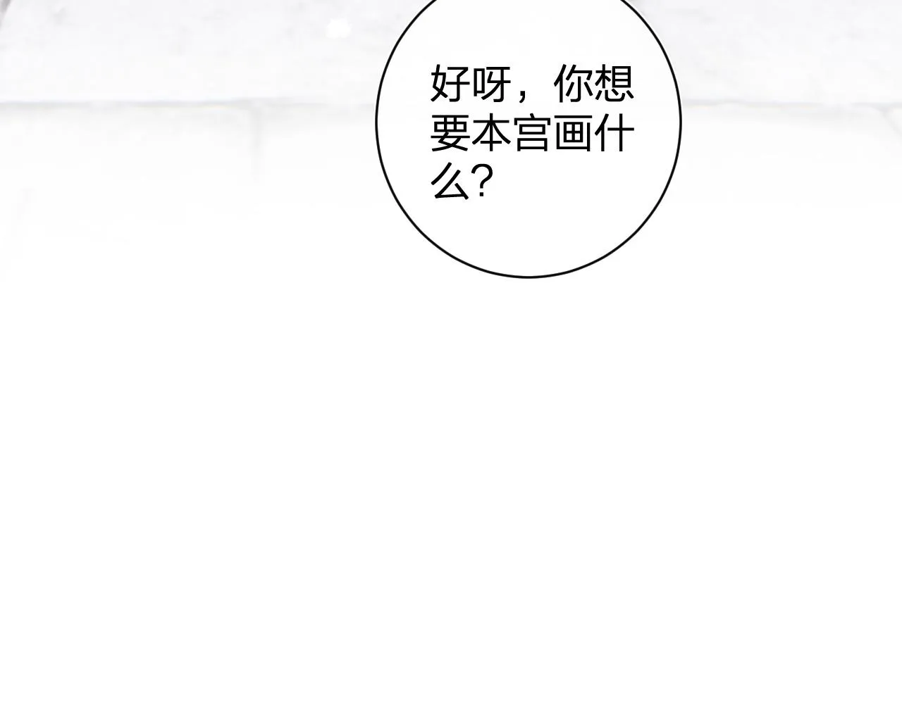 第一季完结 第60话 等你回来 第68页