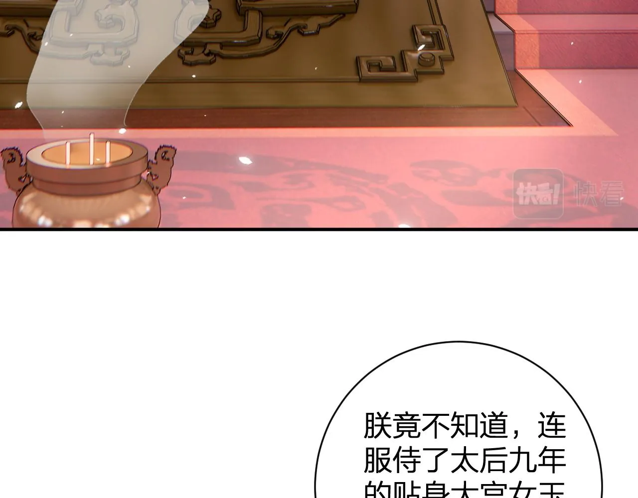 第一季完结 第60话 等你回来 第73页