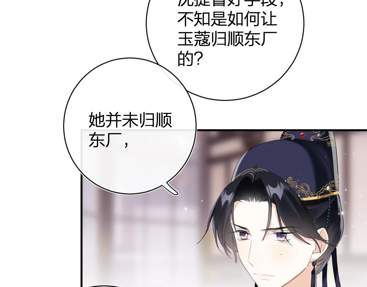 第一季完结 第60话 等你回来 第75页