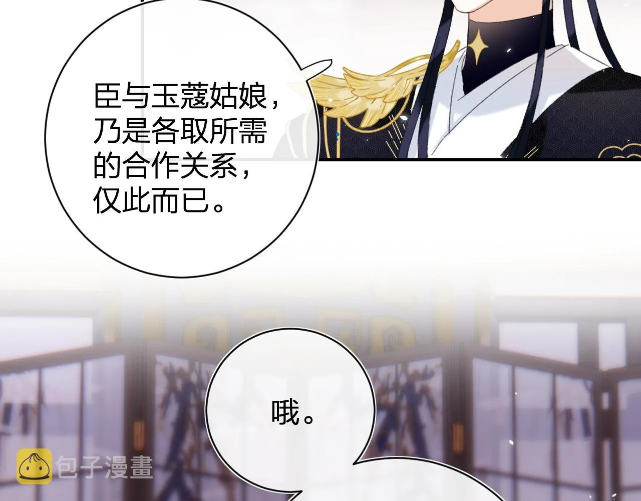 第一季完结 第60话 等你回来 第76页