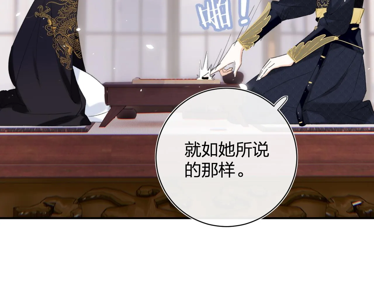 第一季完结 第60话 等你回来 第78页