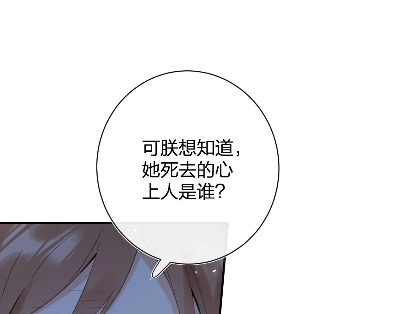 第一季完结 第60话 等你回来 第79页