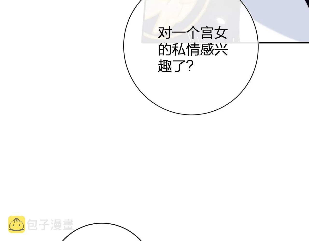 第一季完结 第60话 等你回来 第82页