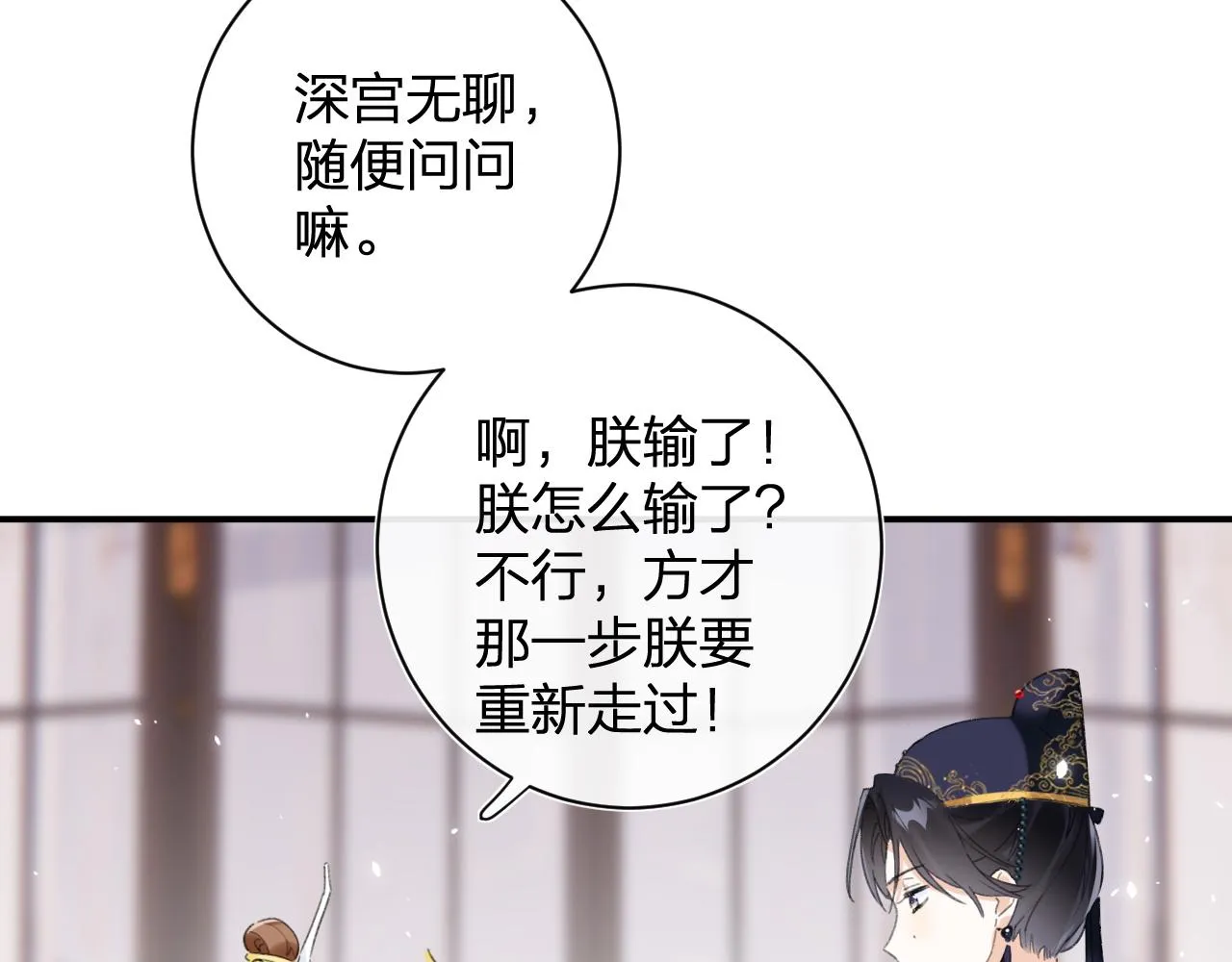 第一季完结 第60话 等你回来 第83页
