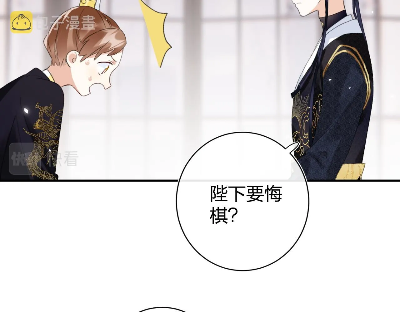 第一季完结 第60话 等你回来 第84页