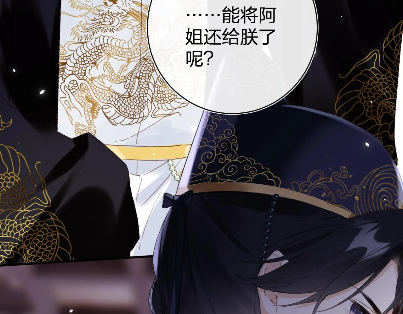 第一季完结 第60话 等你回来 第98页