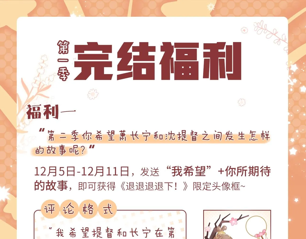 第一季完结 第60话 等你回来 第102页
