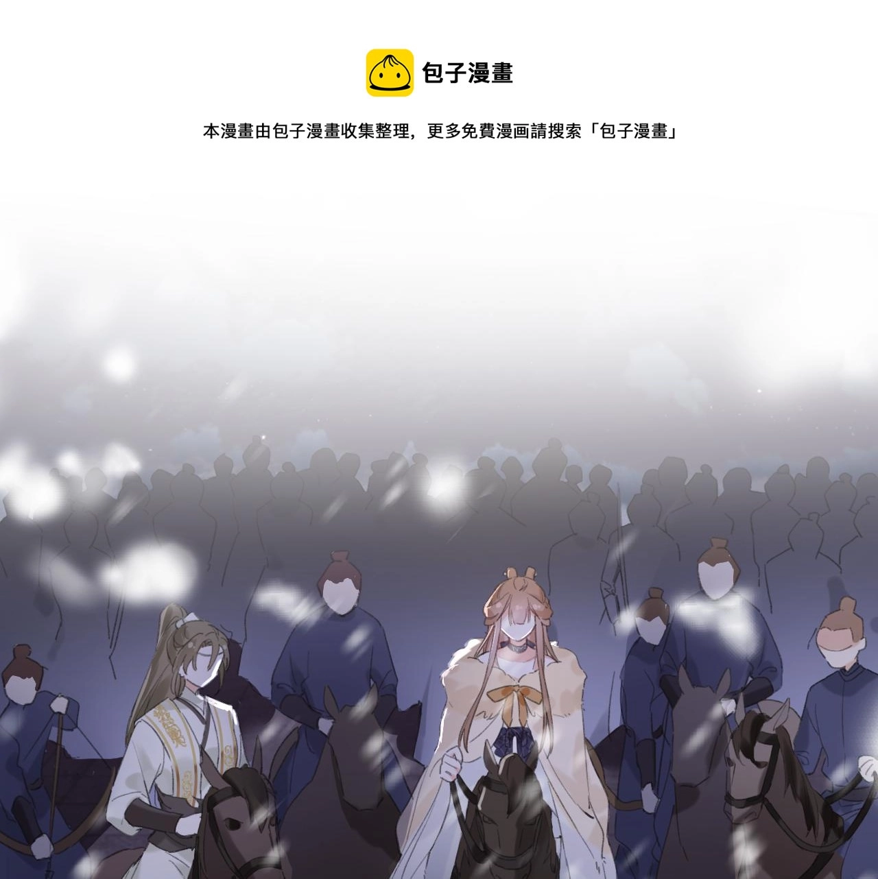 第59话 太后被擒！ 第1页