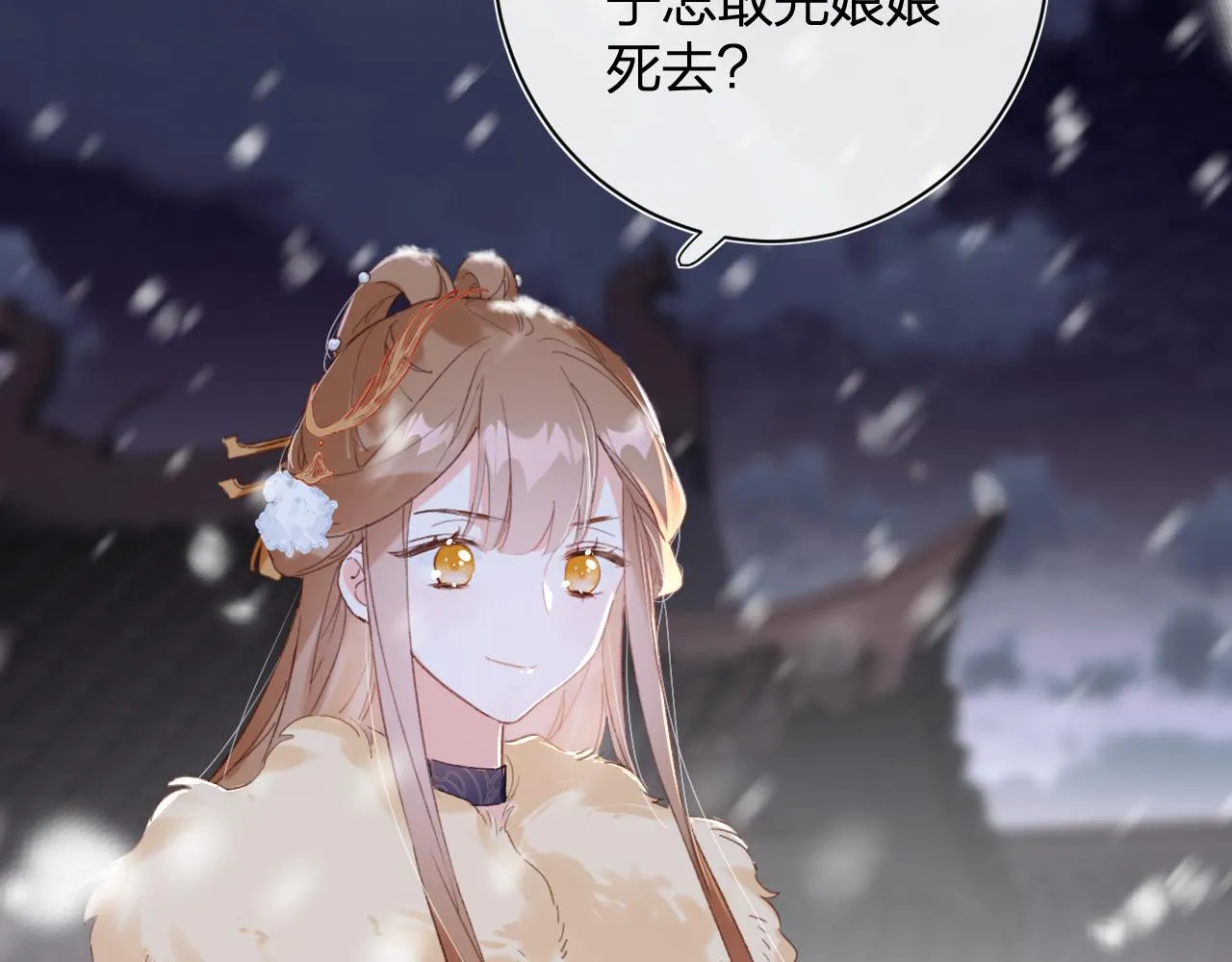 第59话 太后被擒！ 第13页