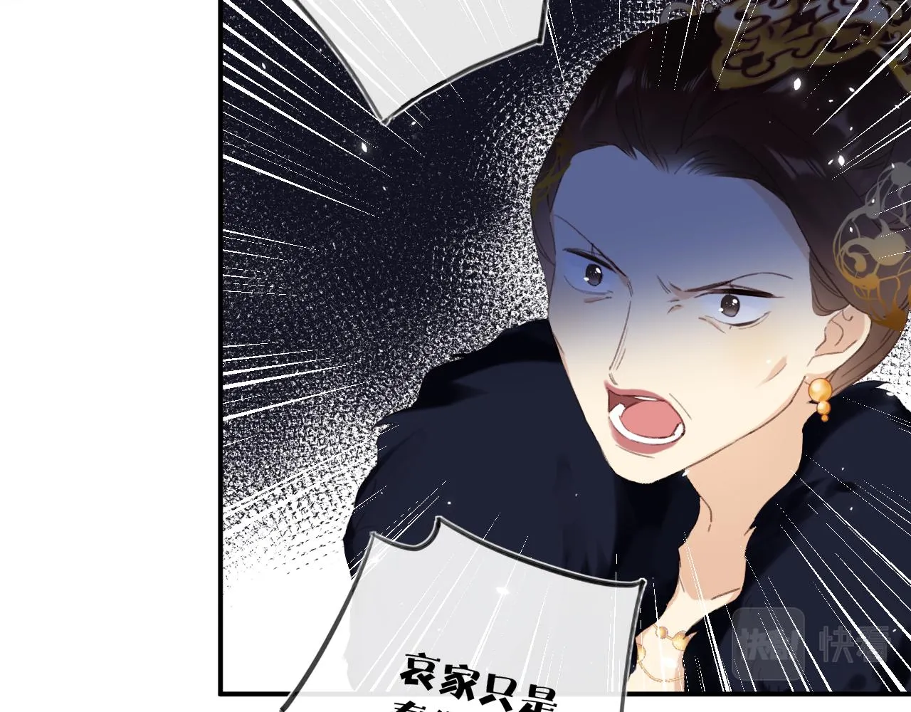 第59话 太后被擒！ 第15页