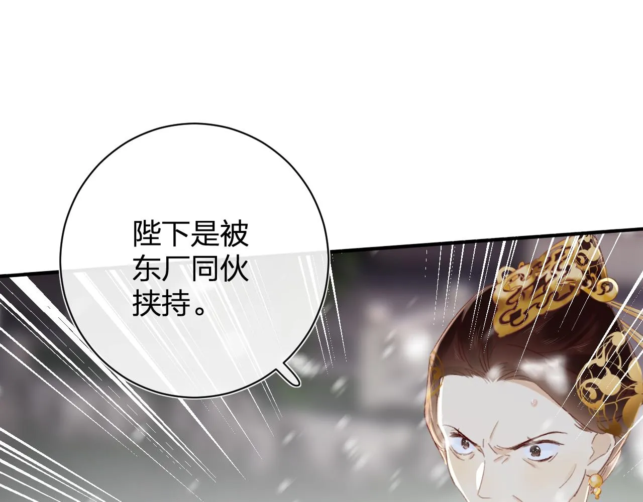 第59话 太后被擒！ 第18页