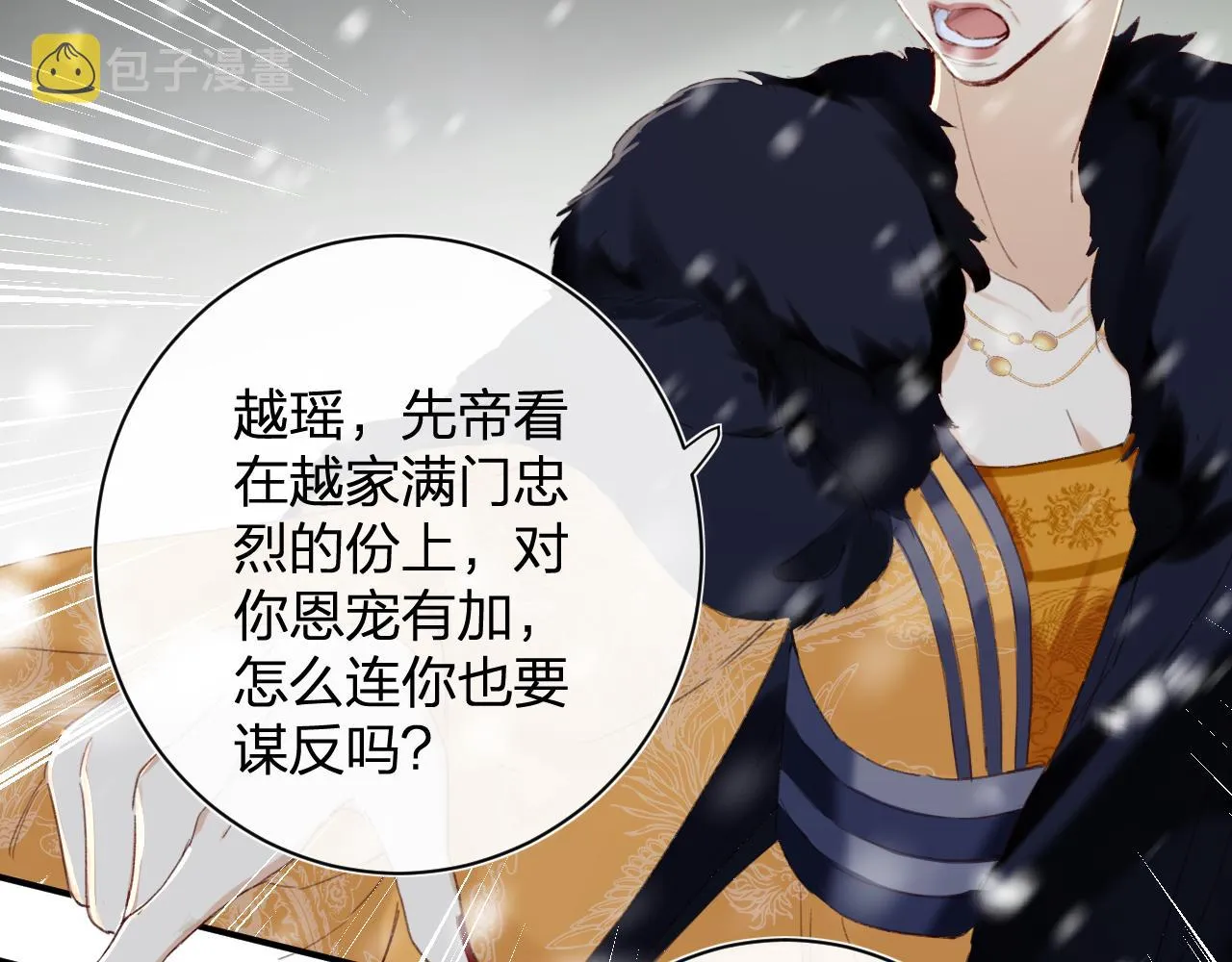 第59话 太后被擒！ 第19页
