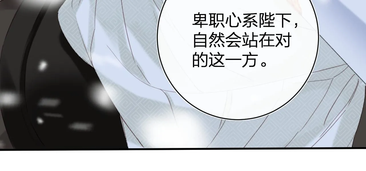 第59话 太后被擒！ 第22页