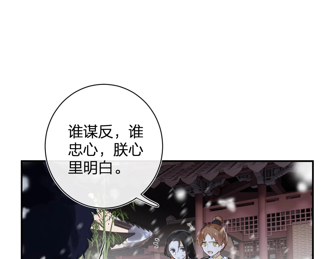 第59话 太后被擒！ 第23页