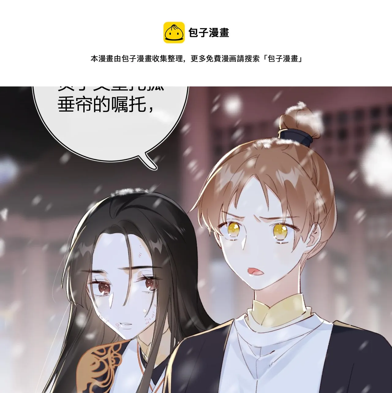 第59话 太后被擒！ 第25页