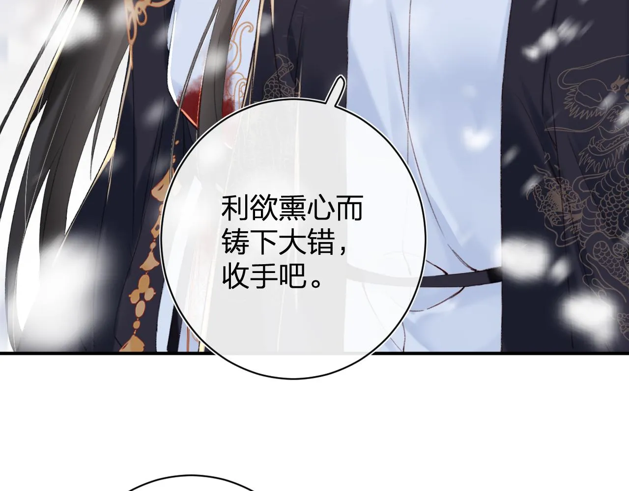 第59话 太后被擒！ 第26页