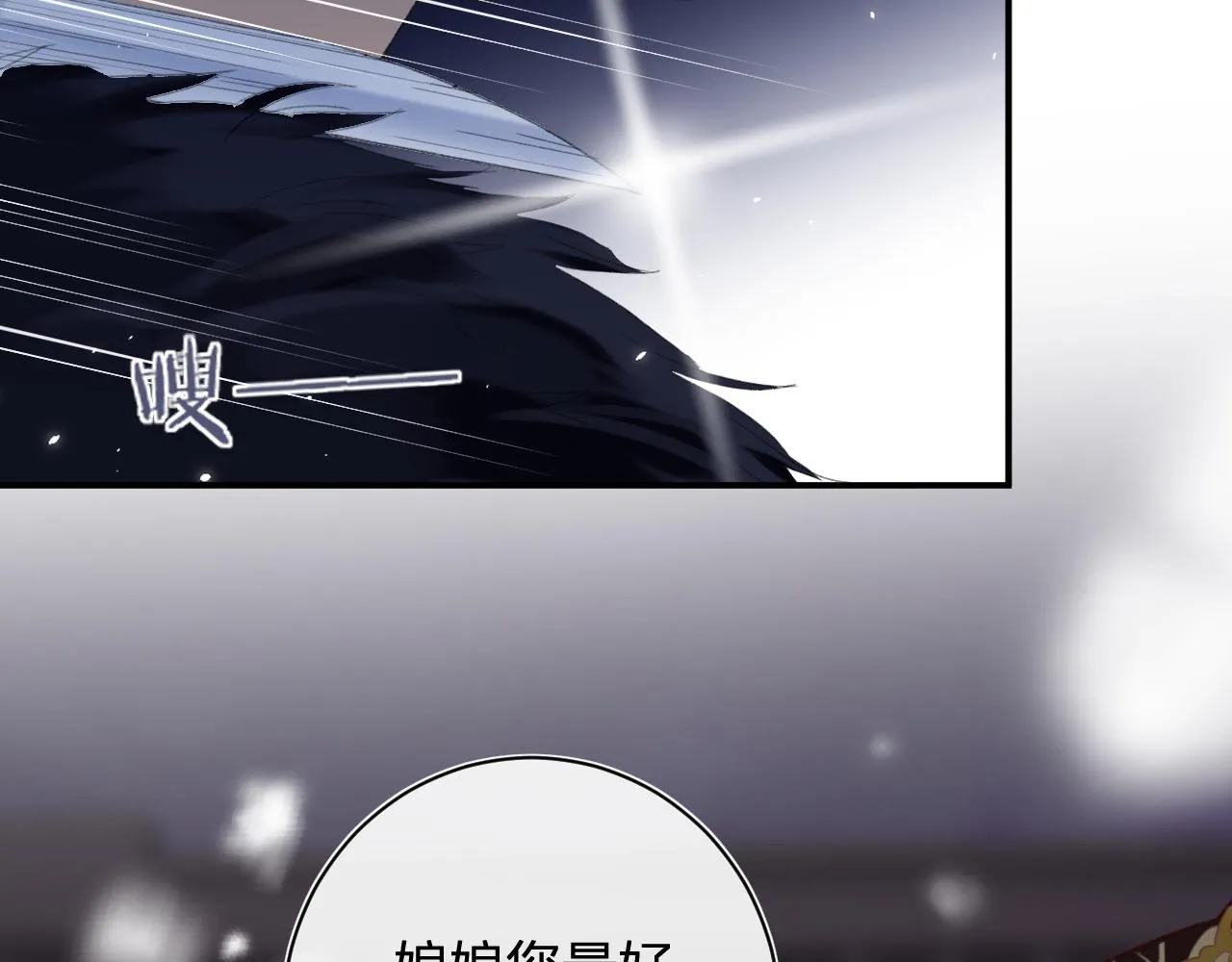第59话 太后被擒！ 第29页