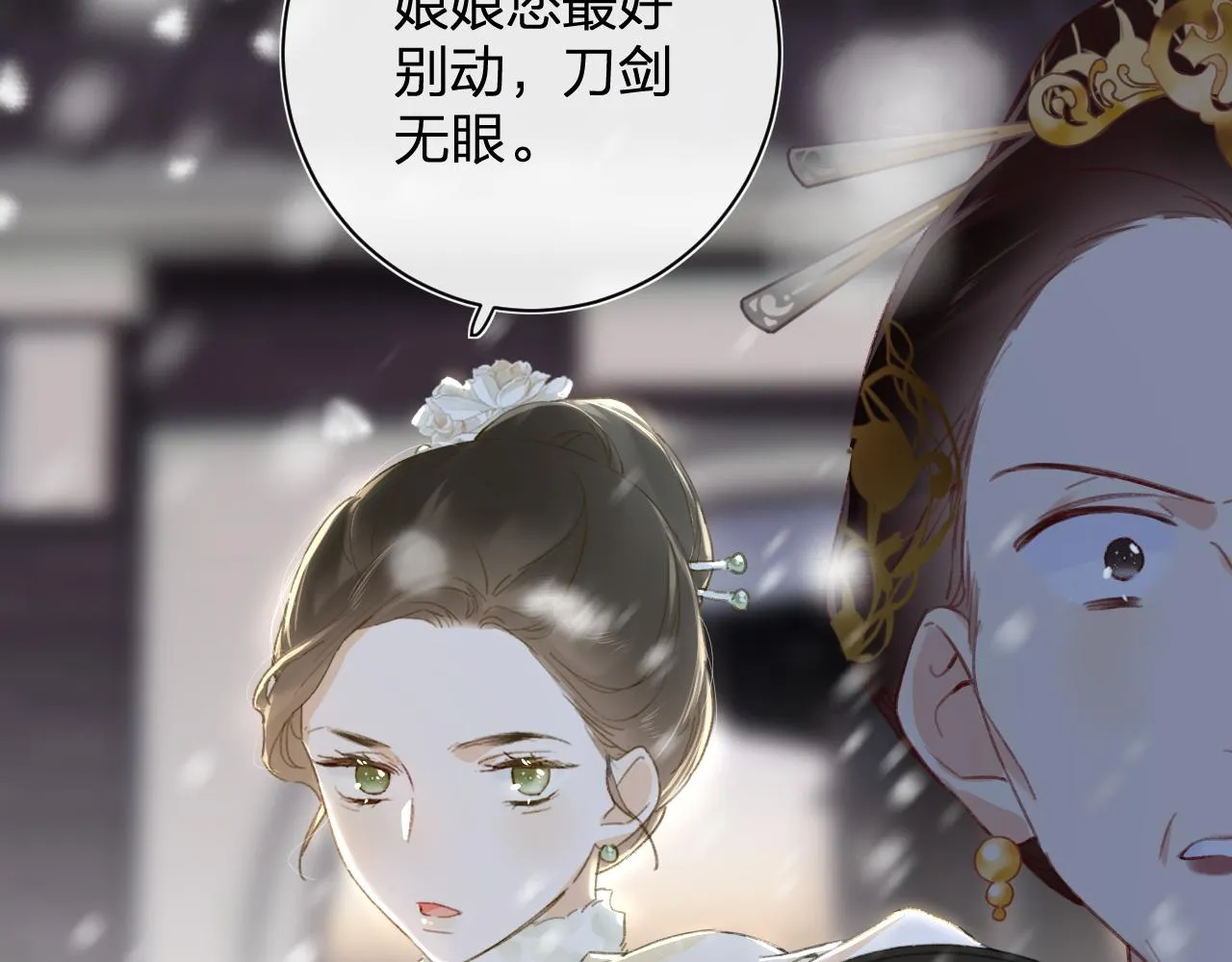 第59话 太后被擒！ 第30页