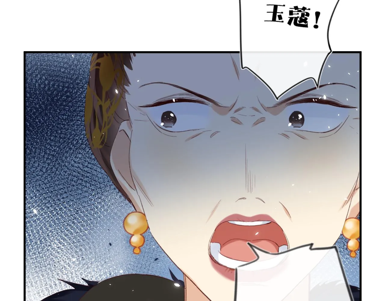 第59话 太后被擒！ 第35页