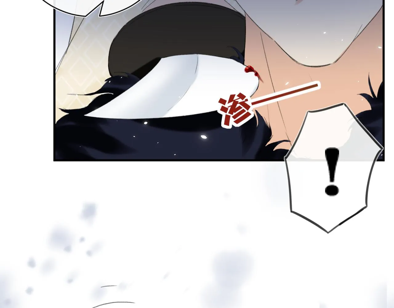 第59话 太后被擒！ 第40页
