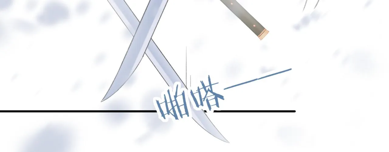 第59话 太后被擒！ 第42页
