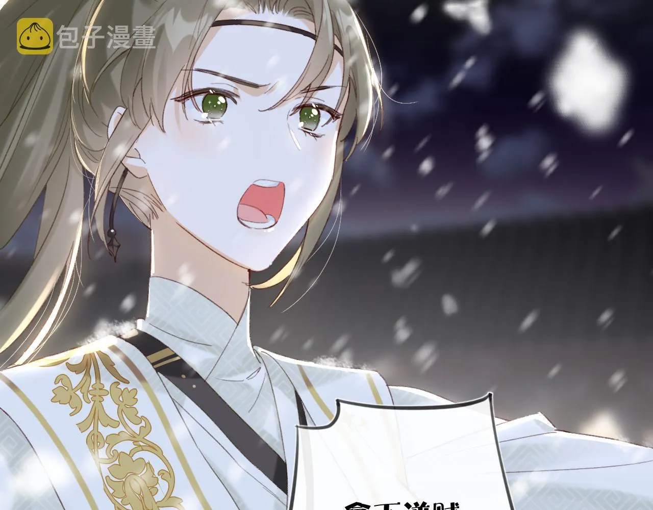 第59话 太后被擒！ 第44页