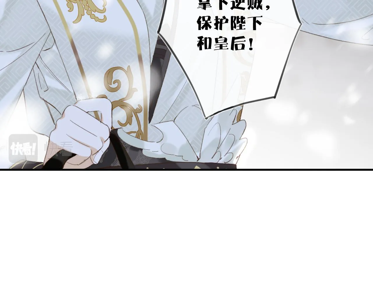 第59话 太后被擒！ 第45页