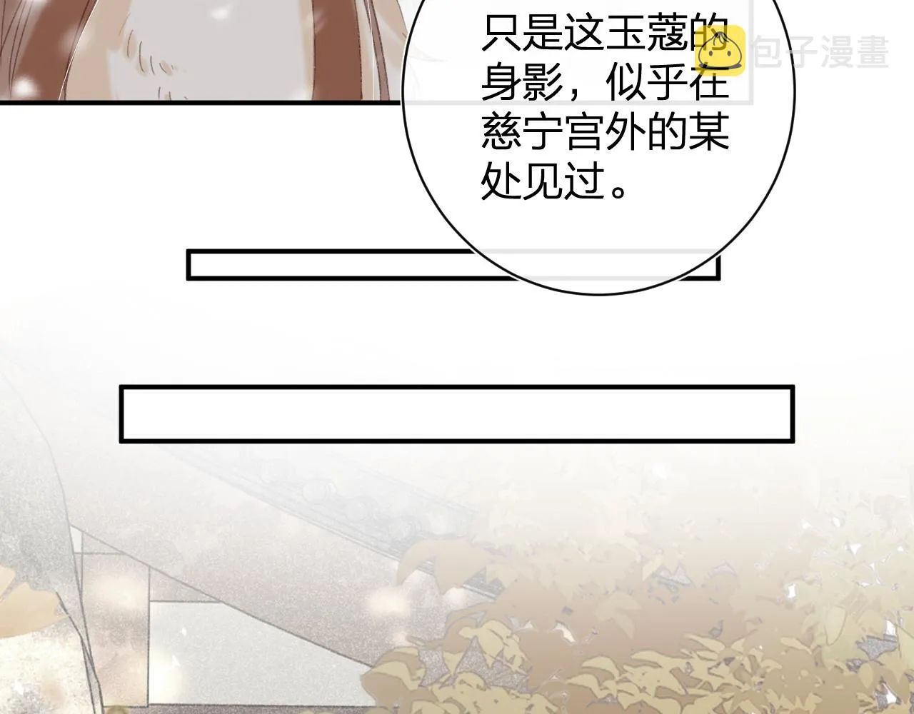 第59话 太后被擒！ 第50页
